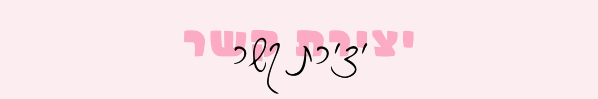 מקורי